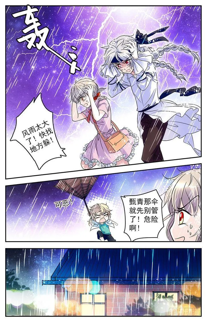 第61话 第11页