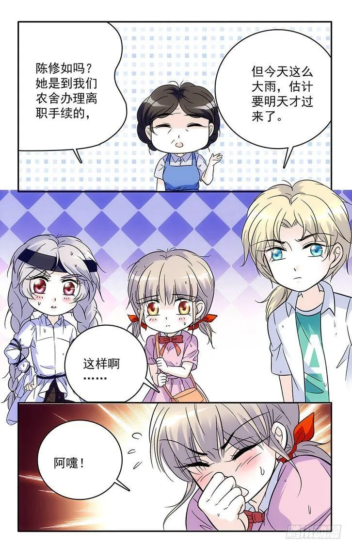 第61话 第12页