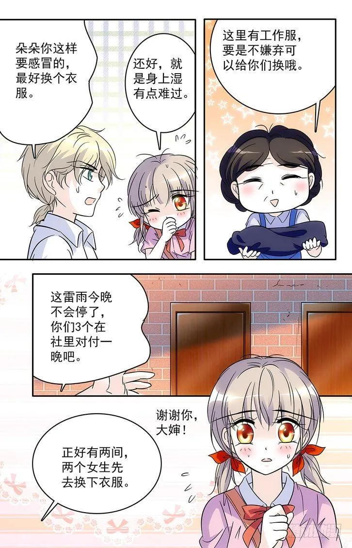 第61话 第13页
