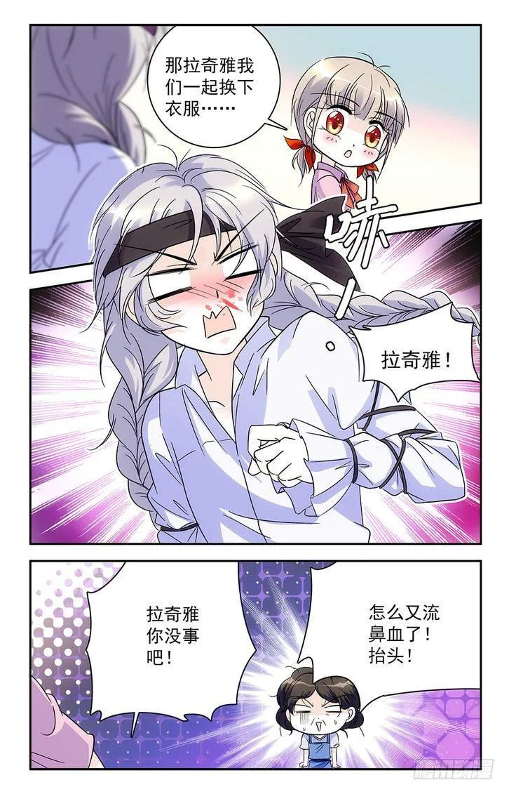 第61话 第14页