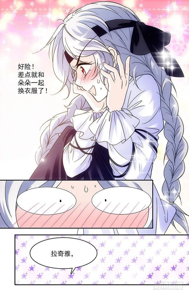 第61话 第16页