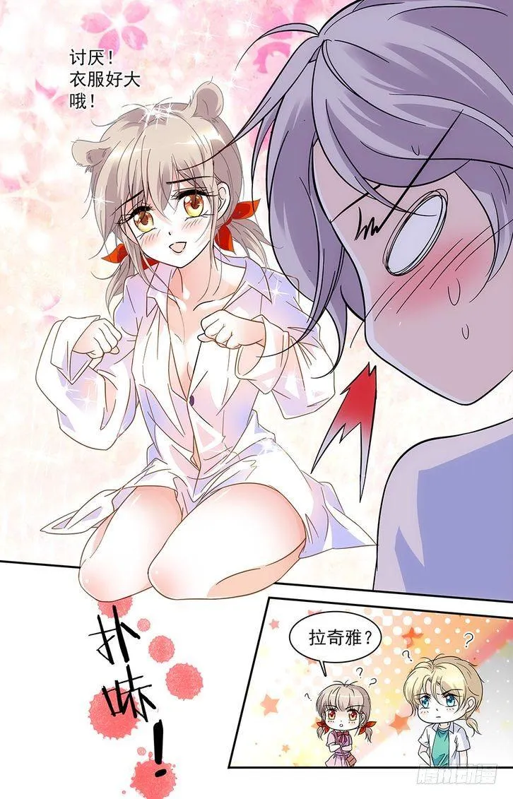 第61话 第17页