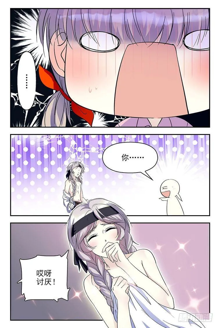 第62话 第2页