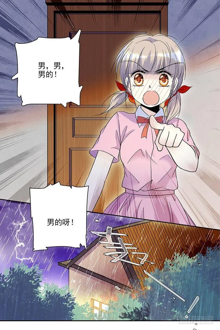 第62话 第3页