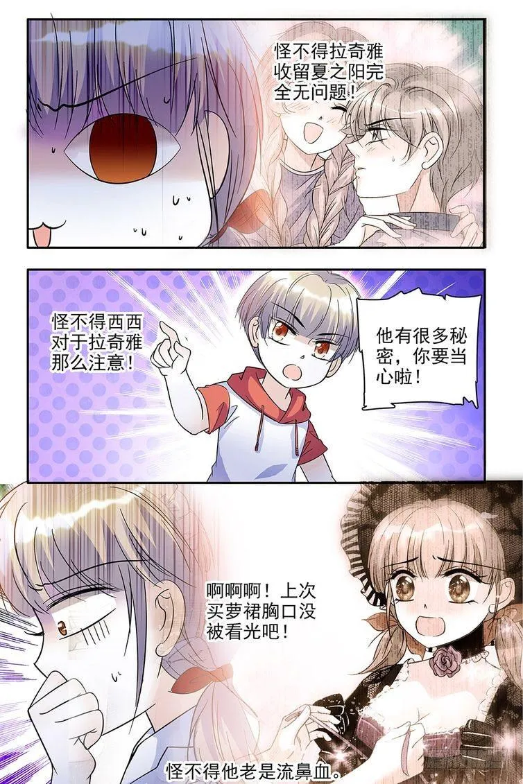 第62话 第6页