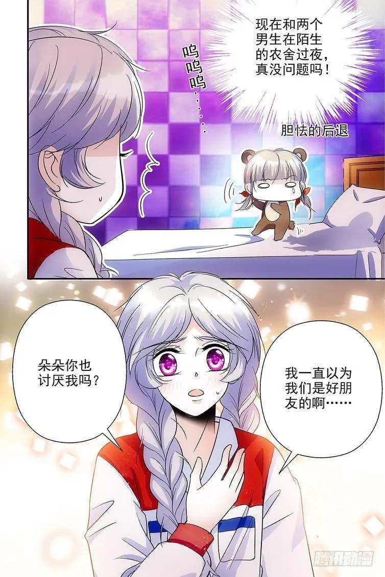 第62话 第7页