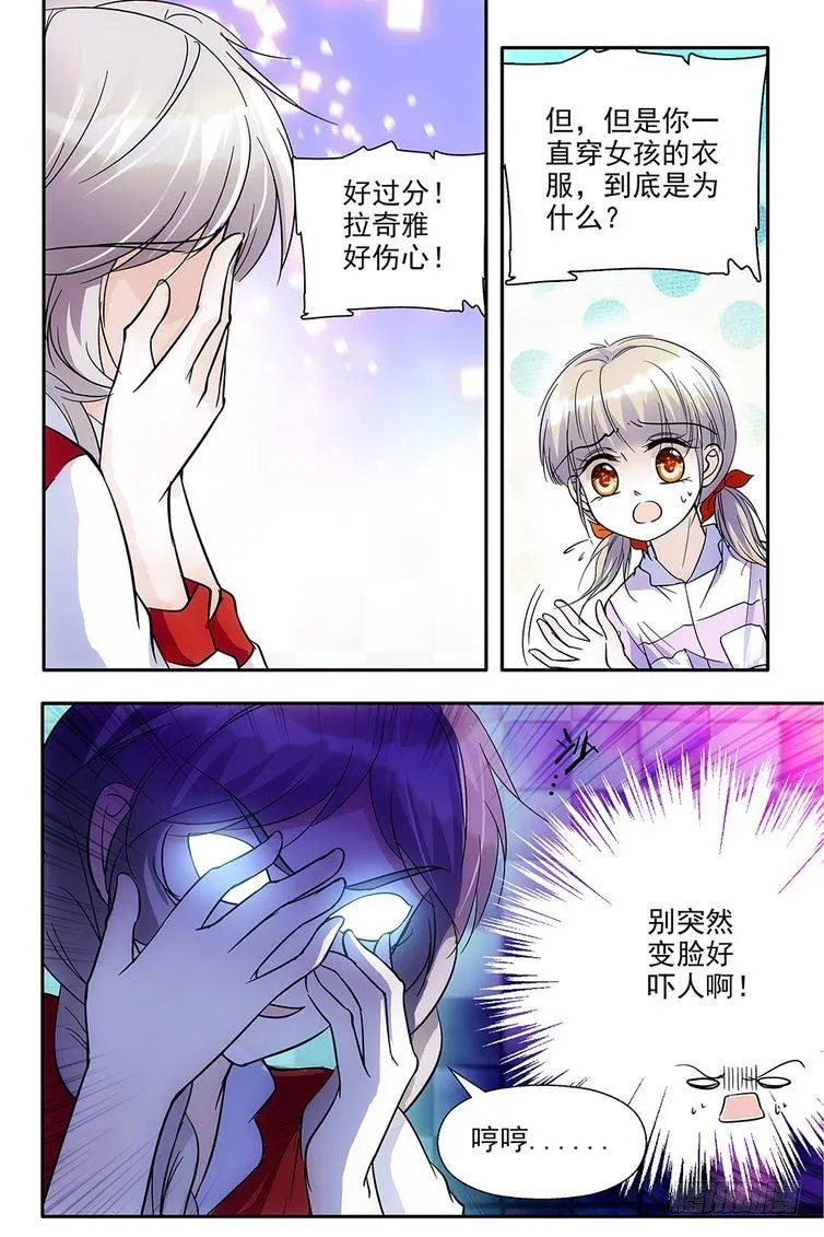 第62话 第8页