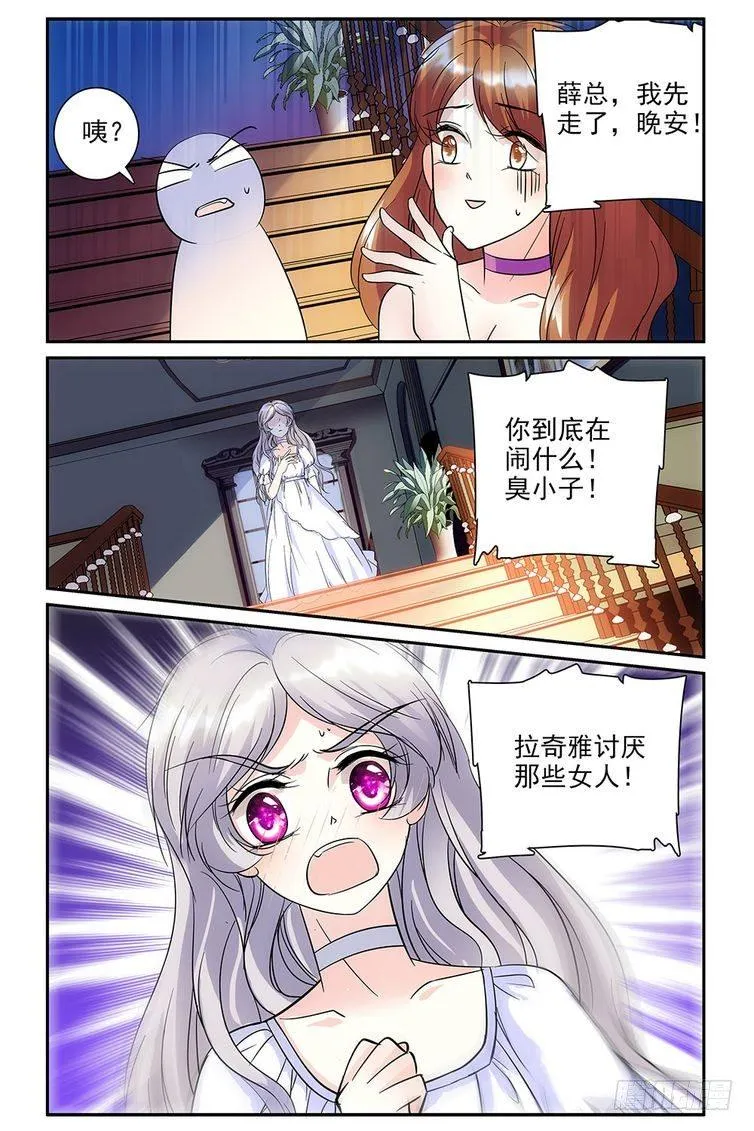 第62话 第12页