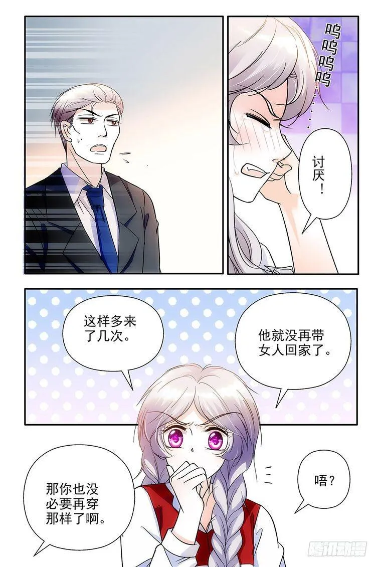 第62话 第13页