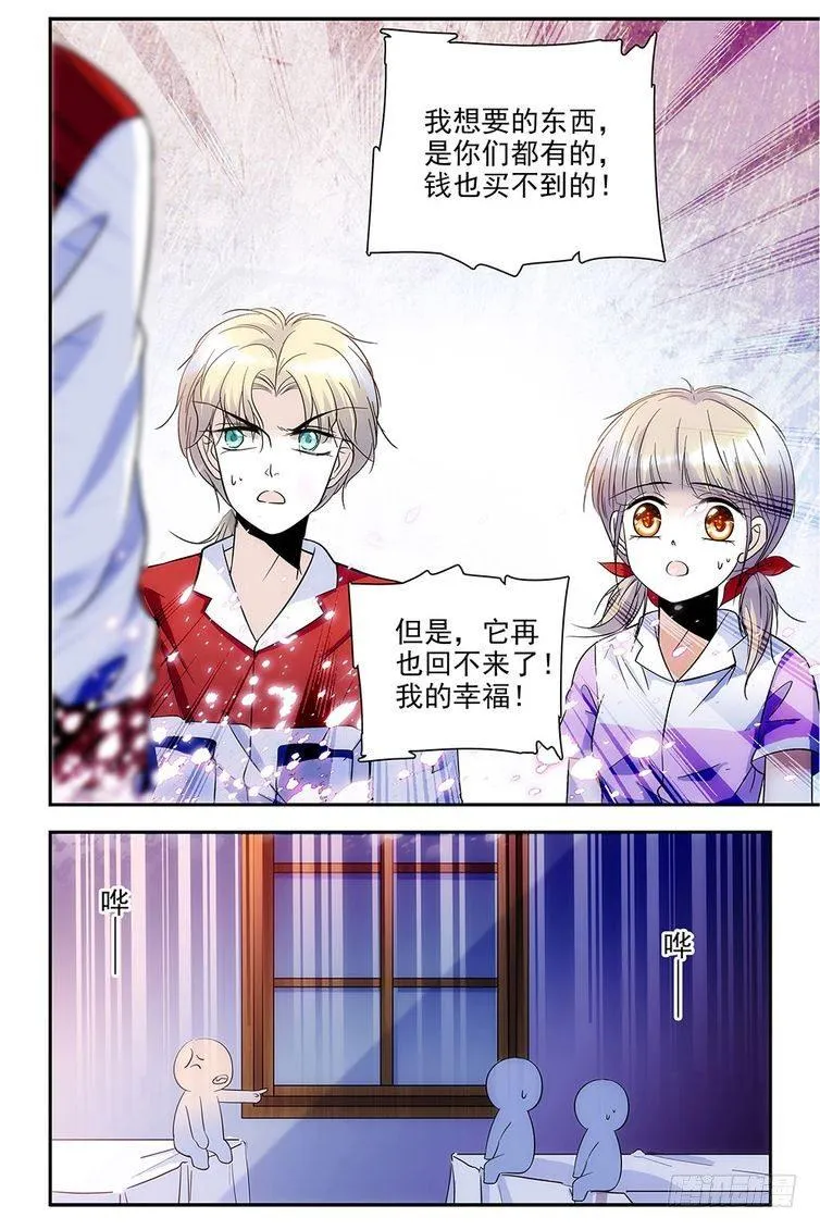 第62话 第15页