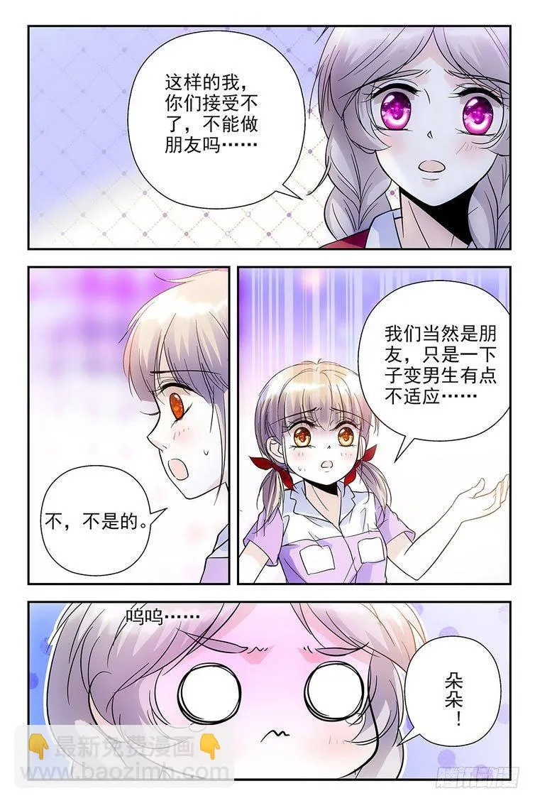 第62话 第16页