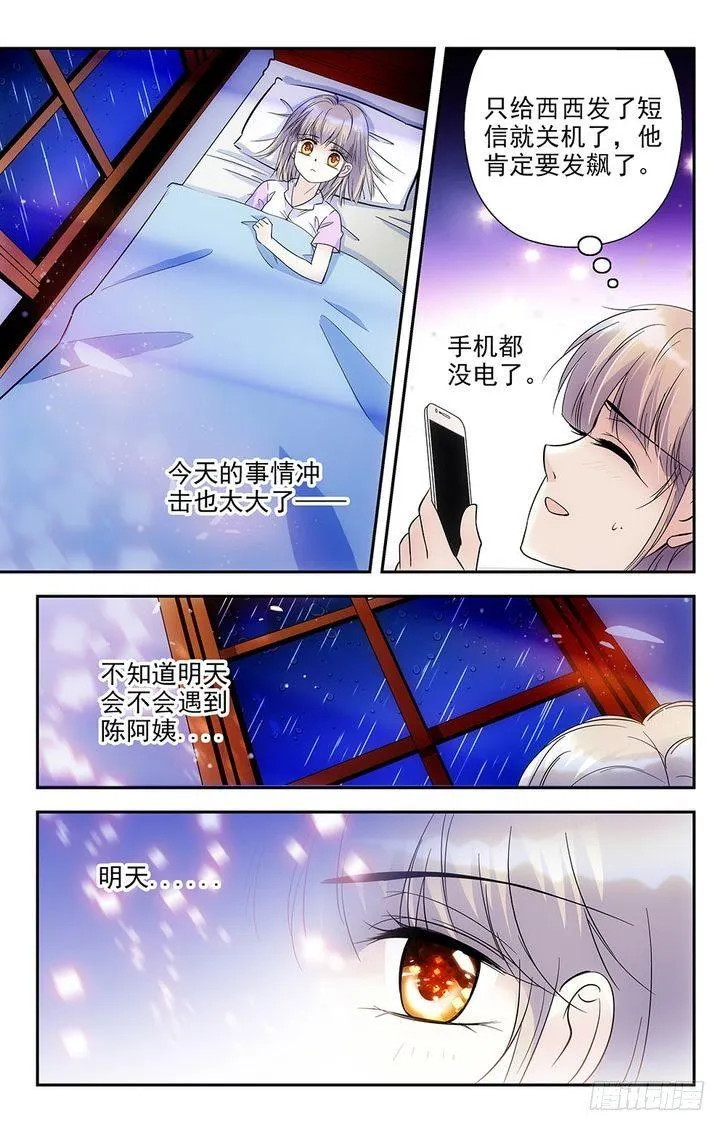 第62话 第18页