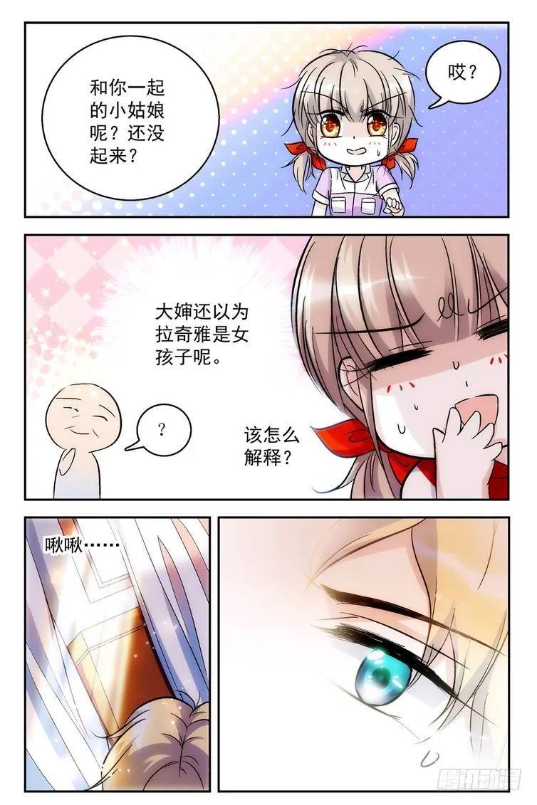 第63话 第3页