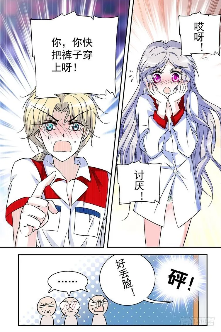 第63话 第7页