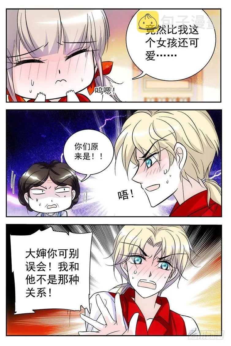第63话 第8页