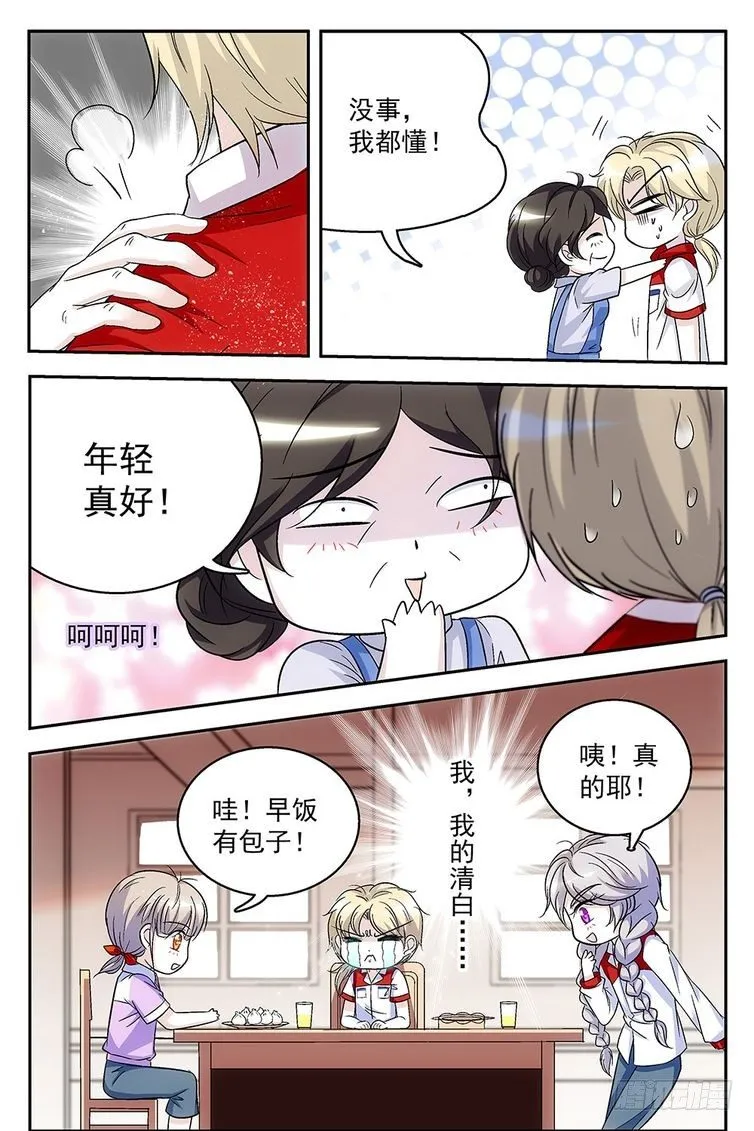 第63话 第9页