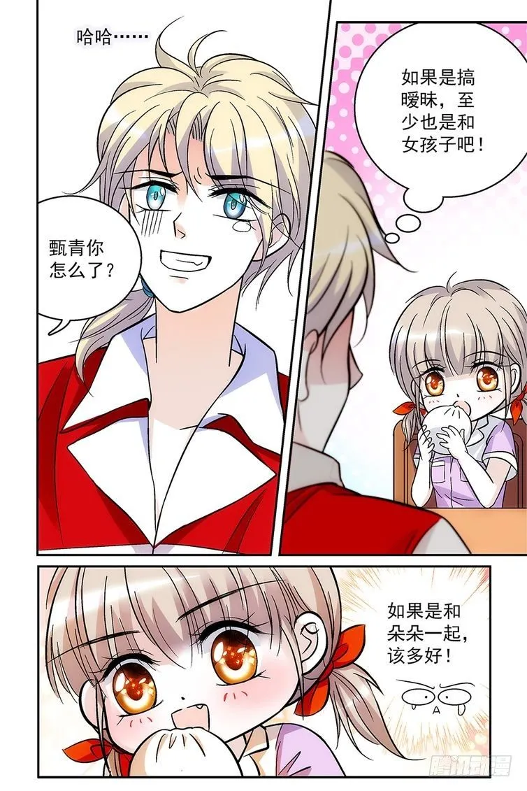 第63话 第10页