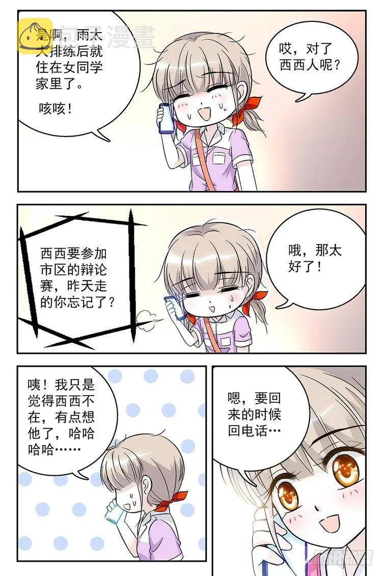 第63话 第12页