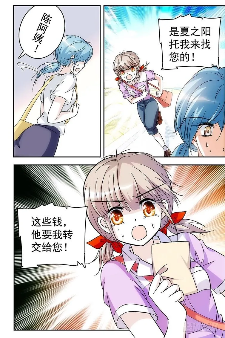 第63话 第14页