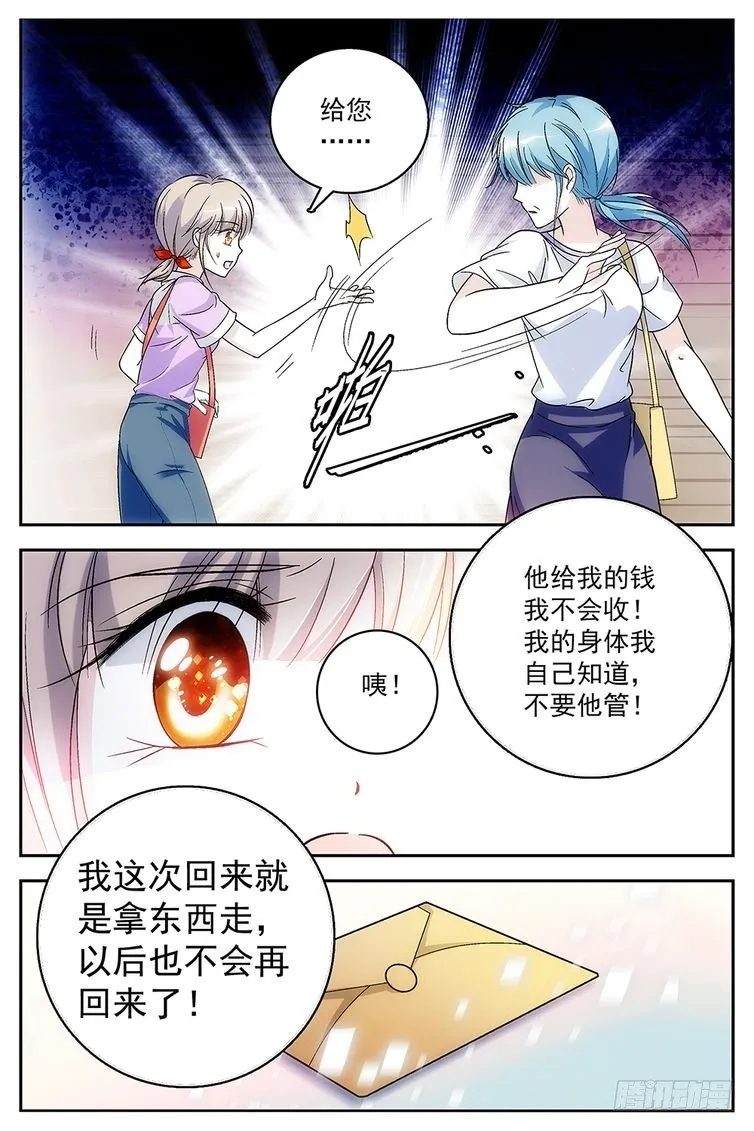 第63话 第15页