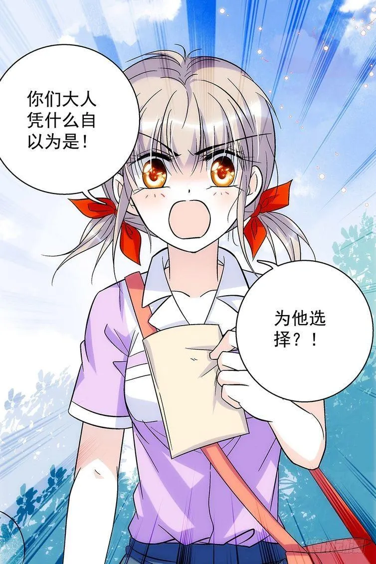 第63话 第20页