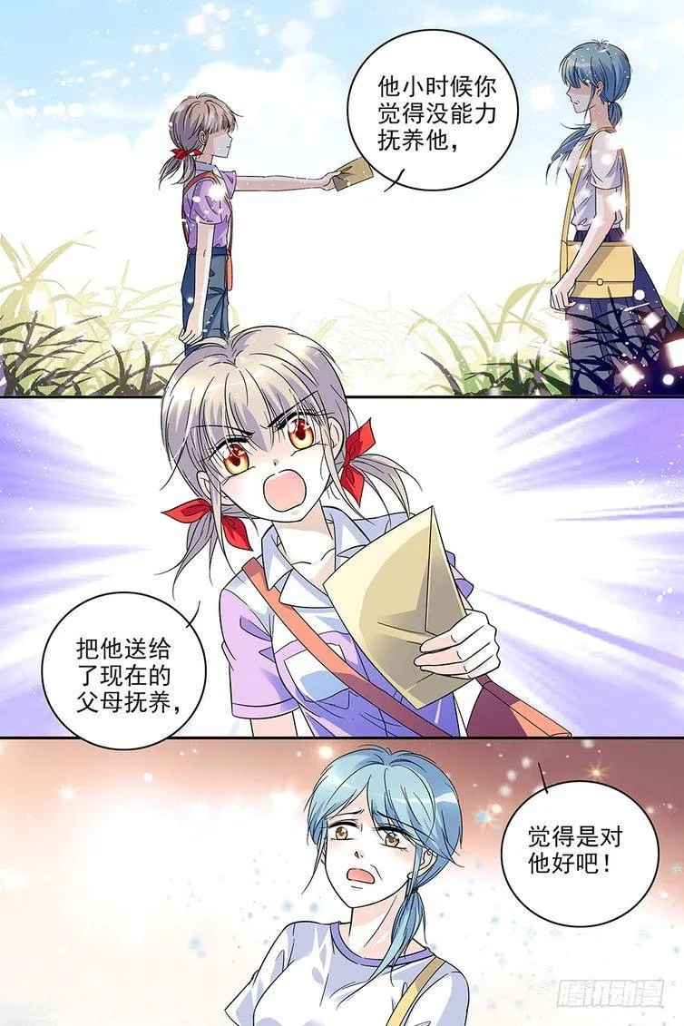 第64话 第2页