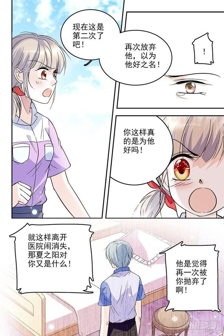 第64话 第3页