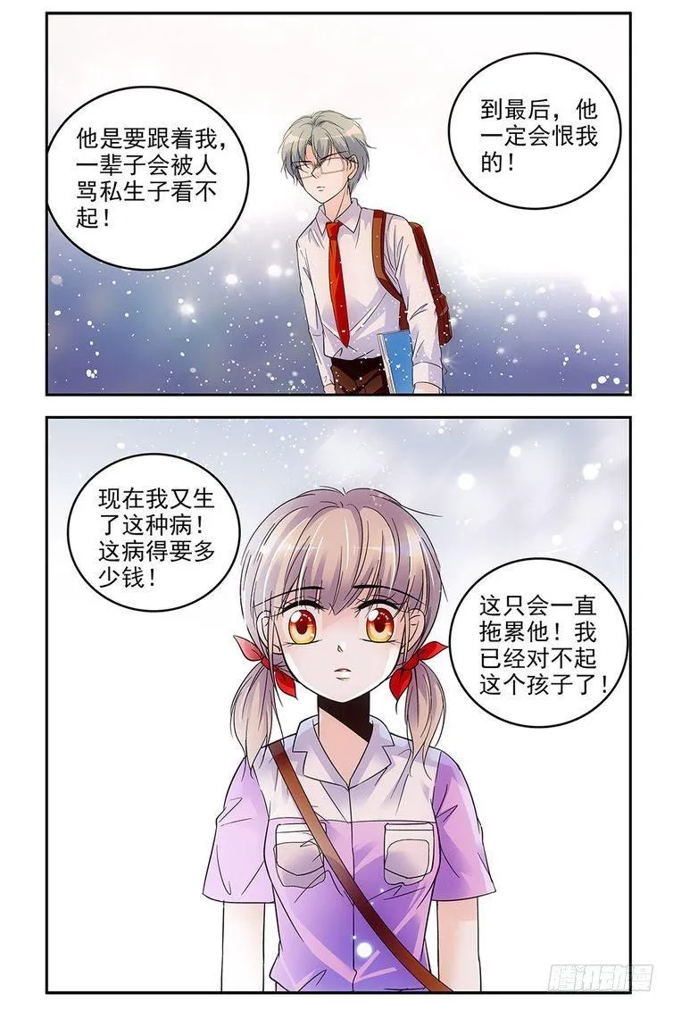 第64话 第5页