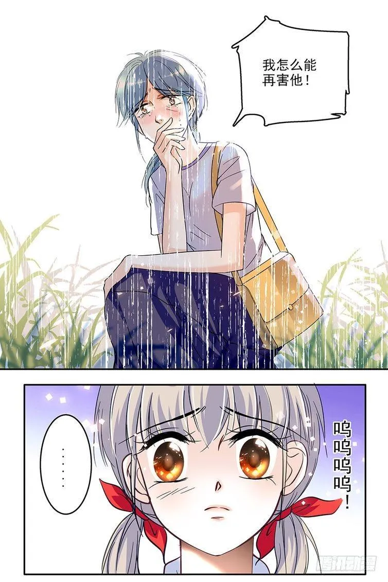 第64话 第6页