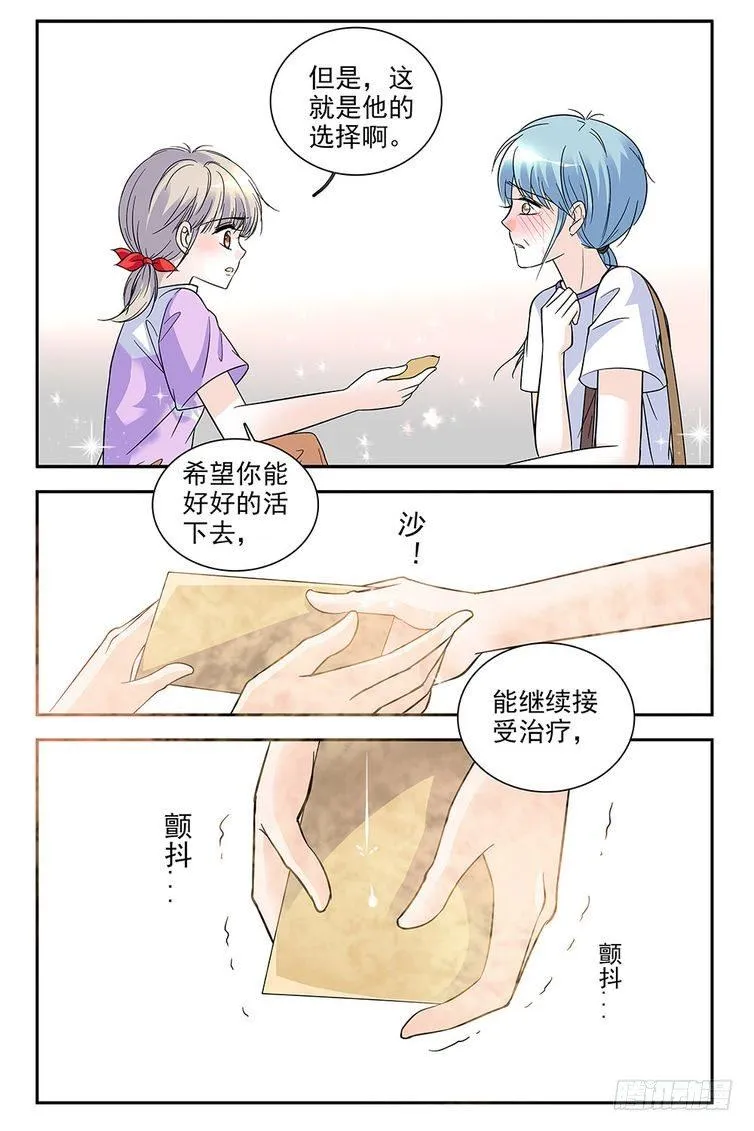 第64话 第7页