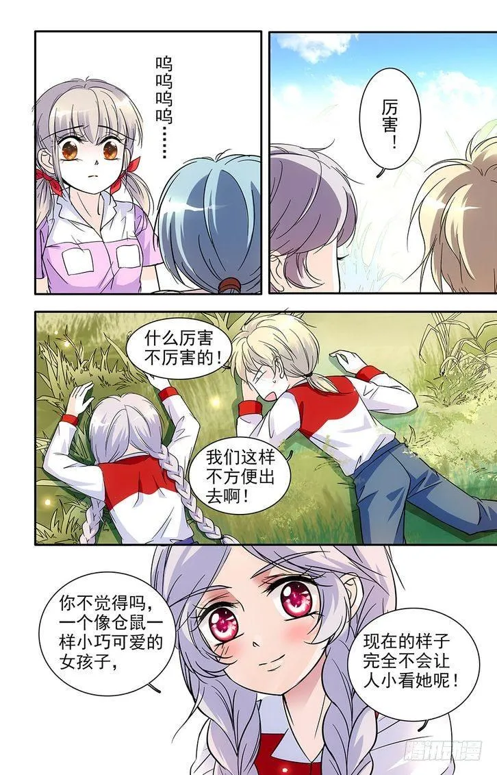 第64话 第9页