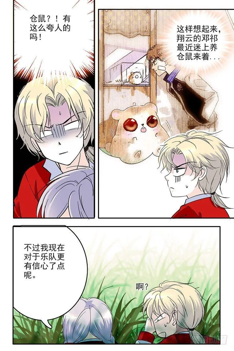 第64话 第10页