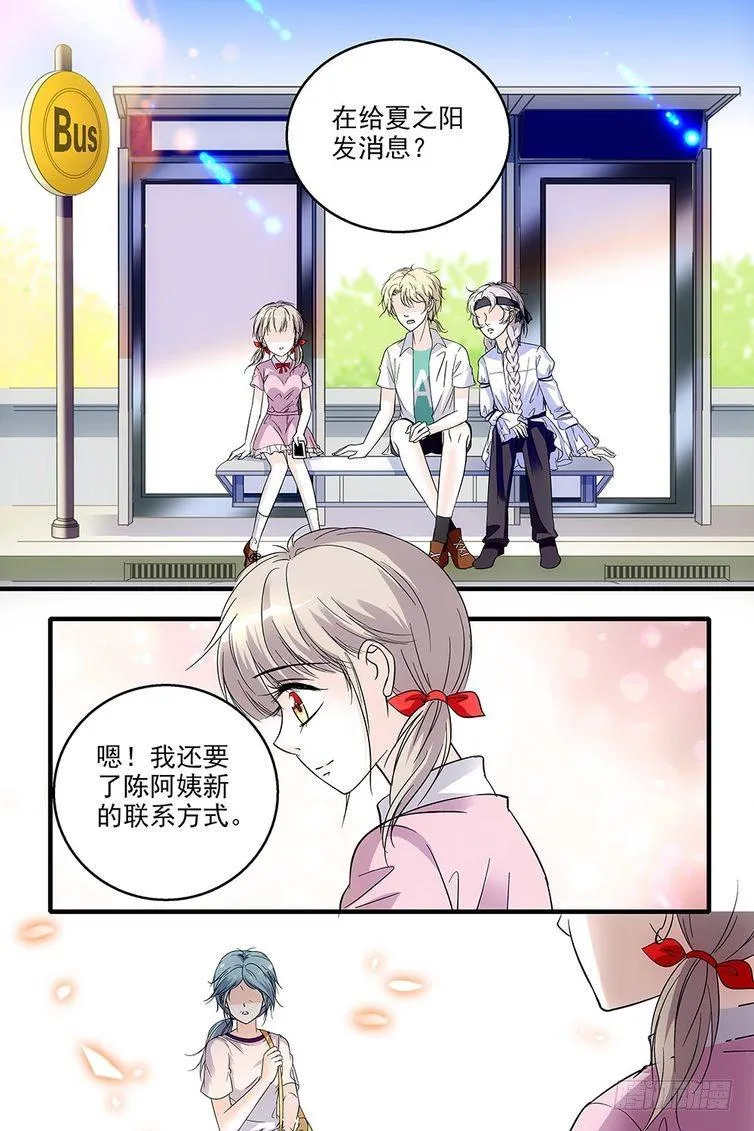 第64话 第12页