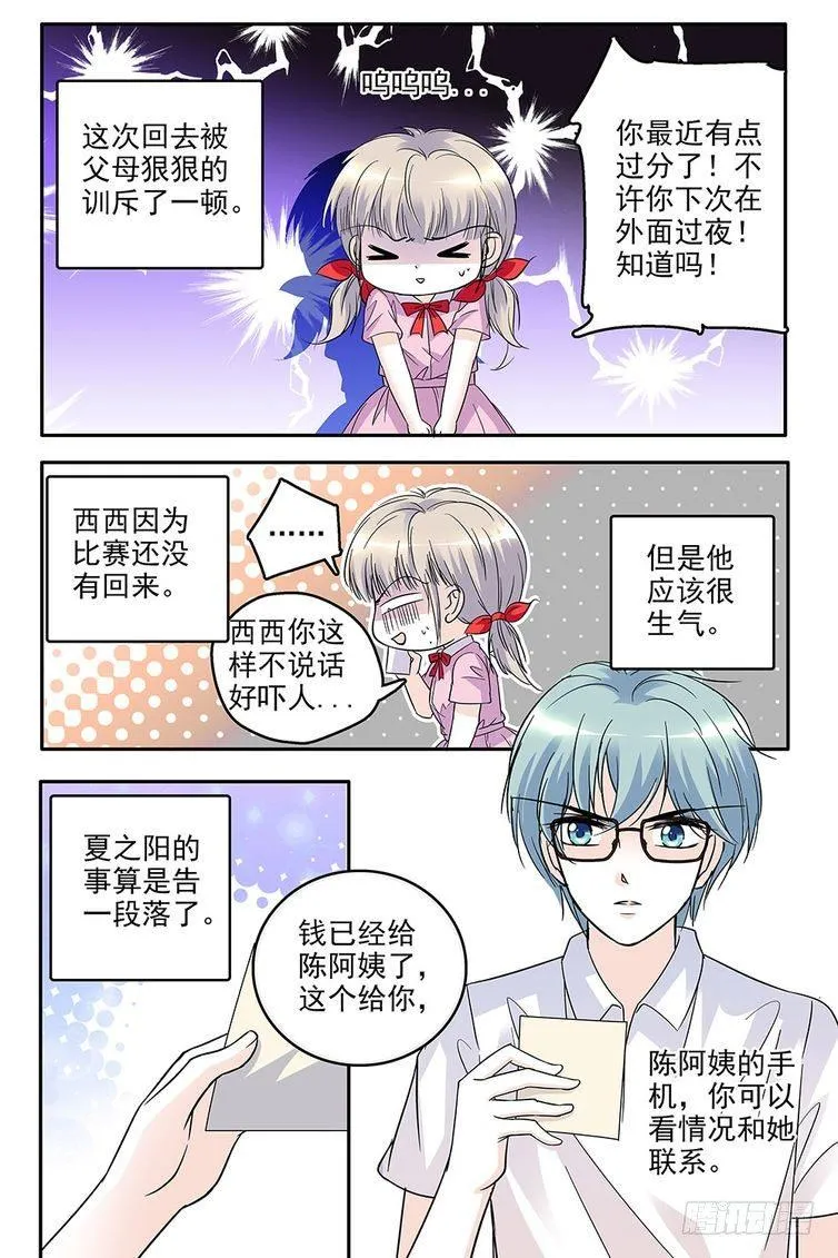 第64话 第14页