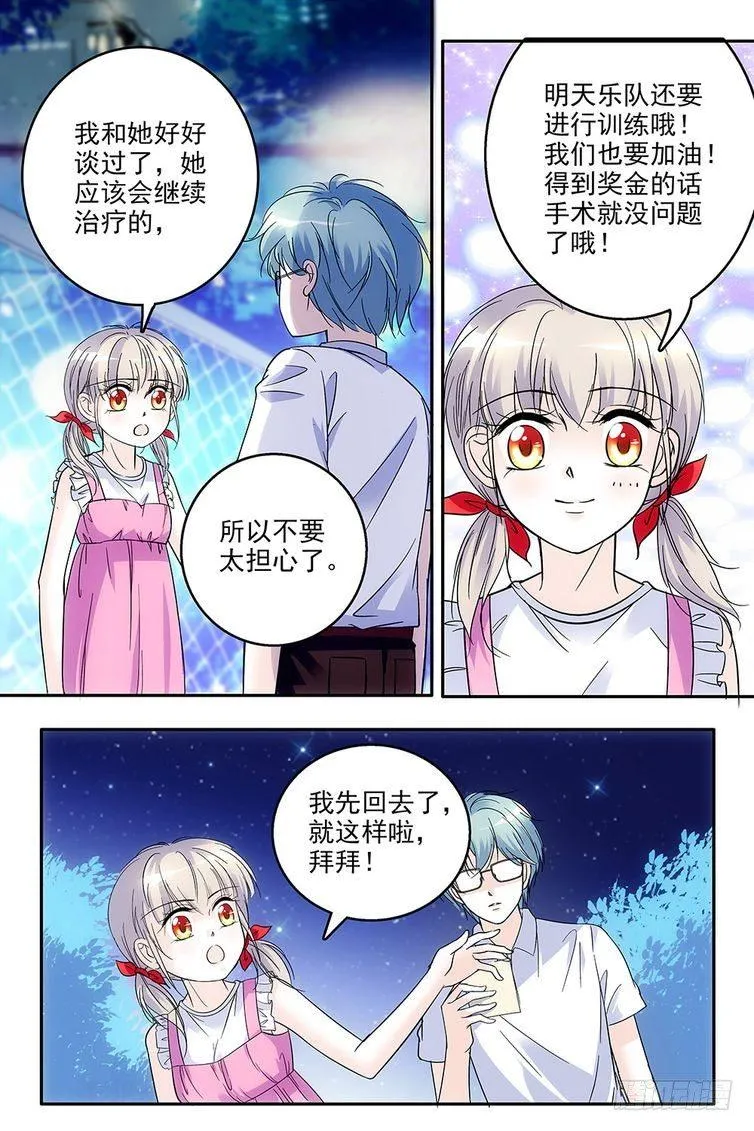 第64话 第15页