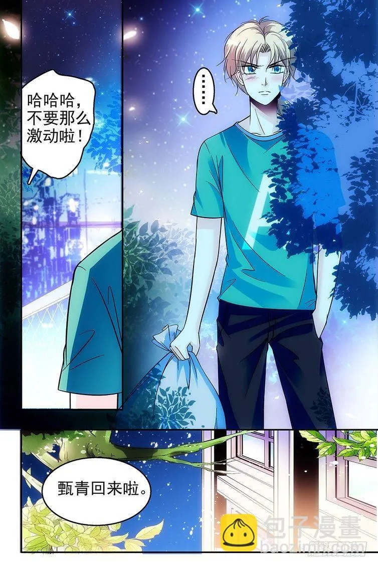 第64话 第18页