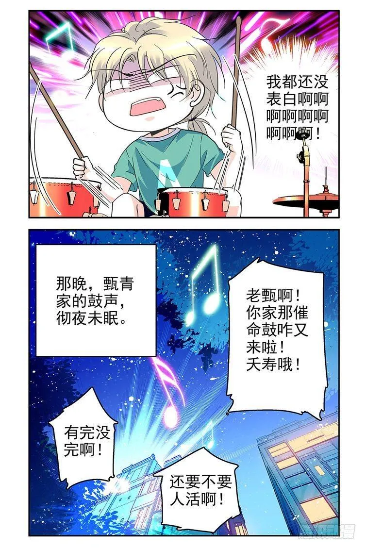 第64话 第20页