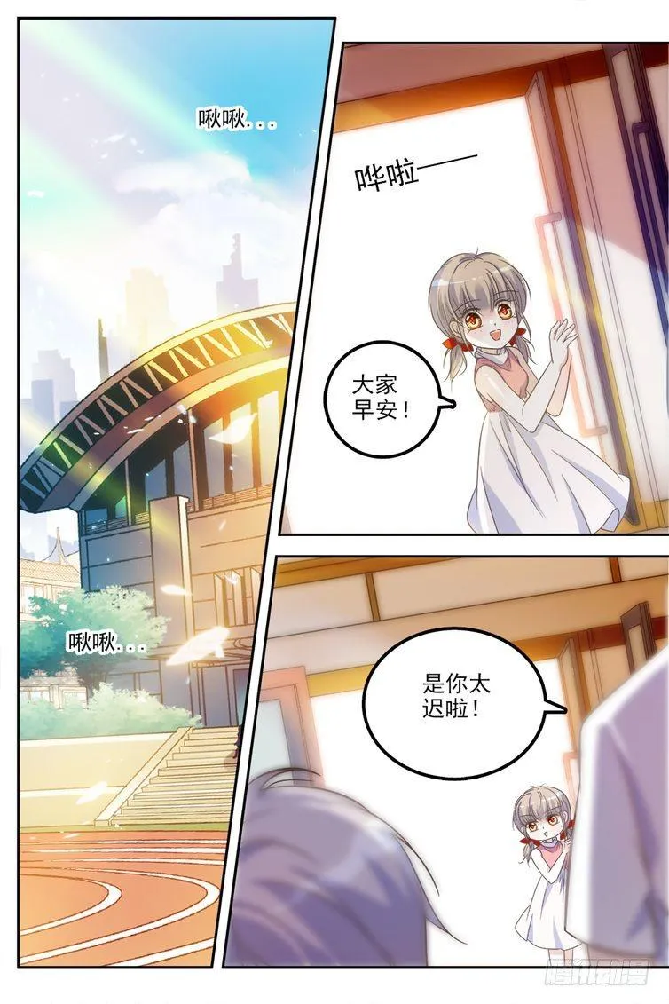 第65话 第2页