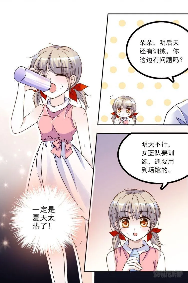 第65话 第8页