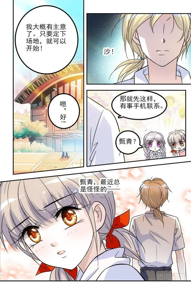 第65话 第11页