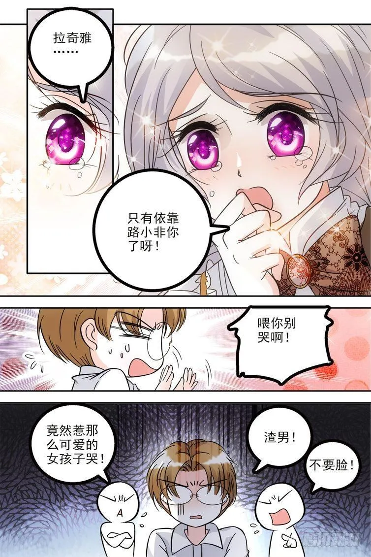 第65话 第16页
