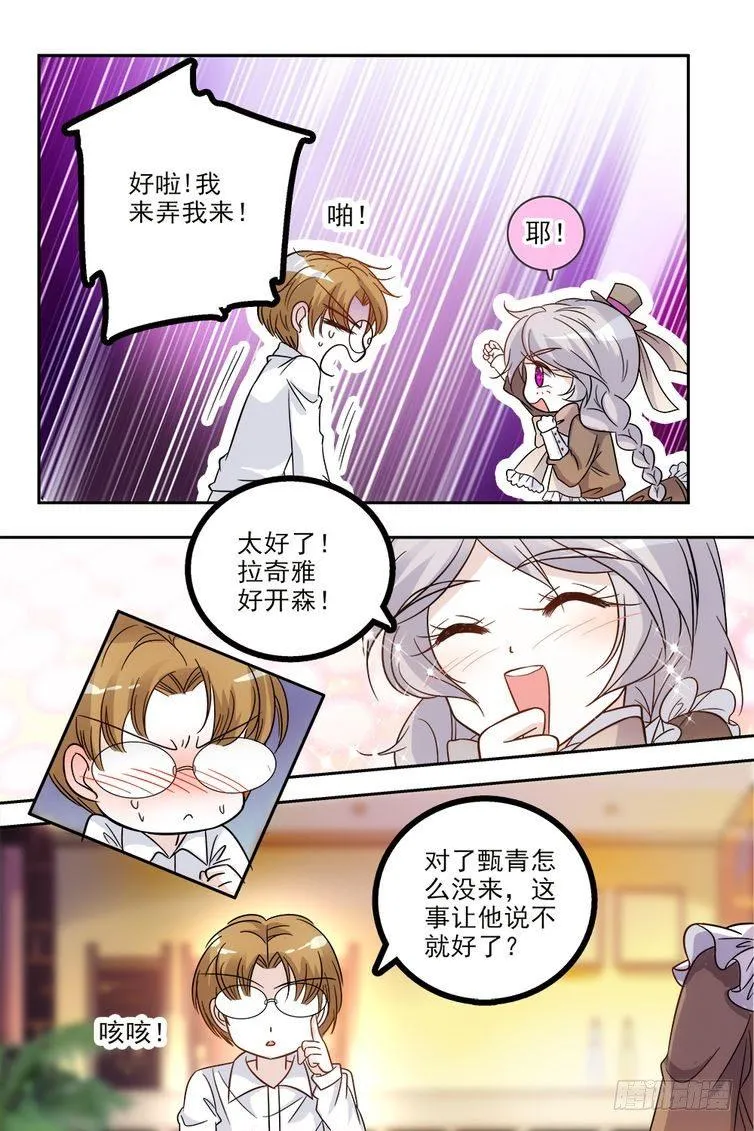 第65话 第17页