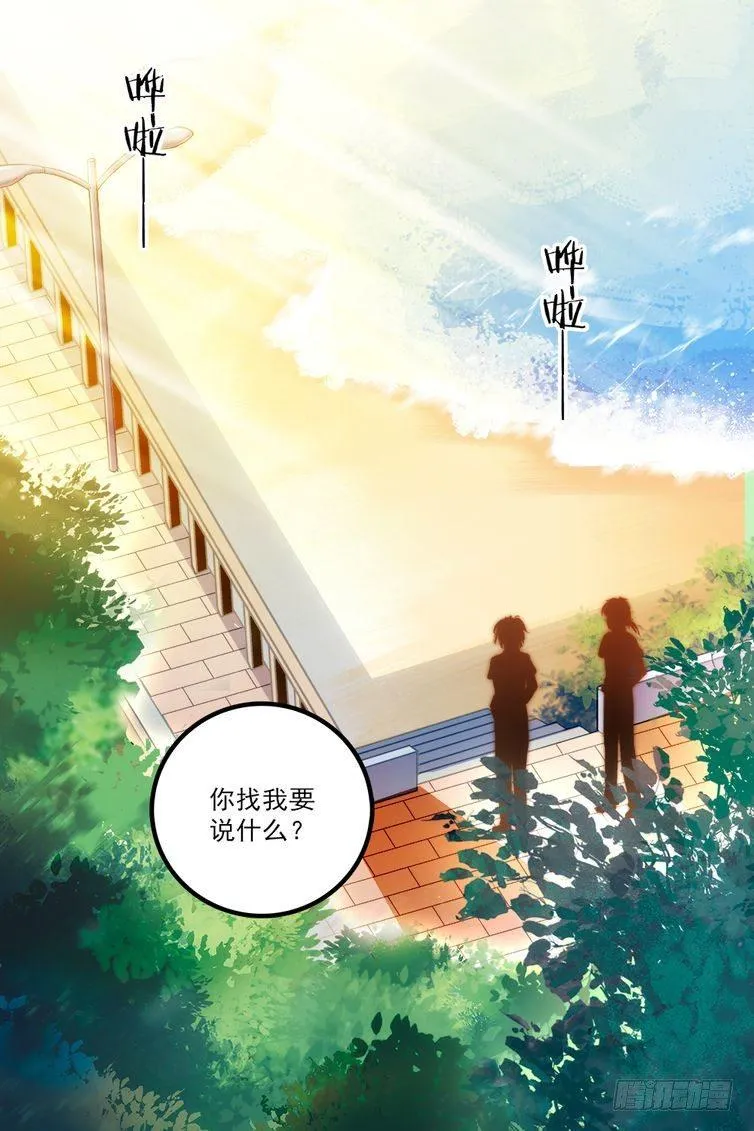 第66话 第2页
