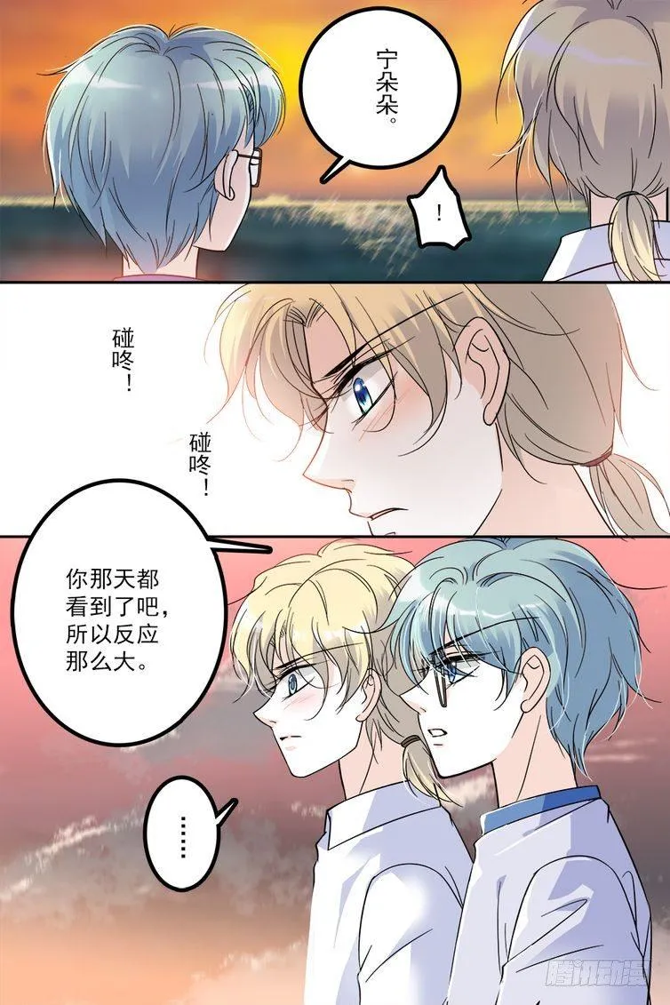 第66话 第3页