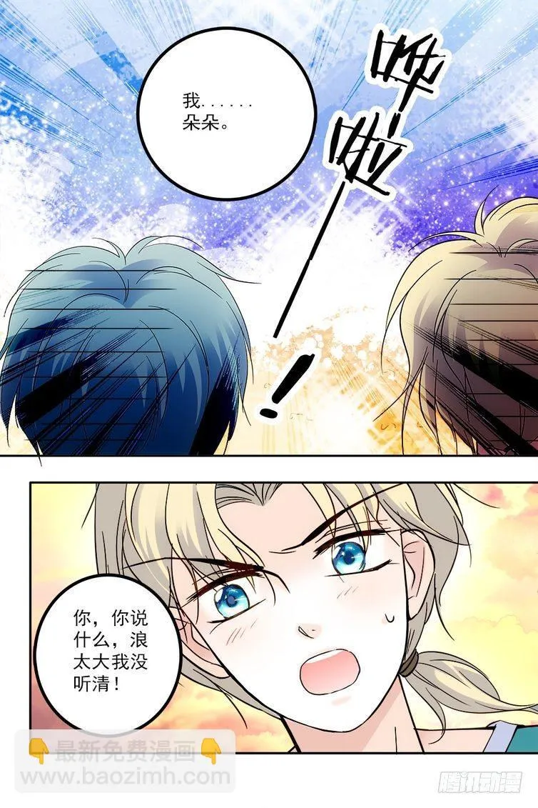 第66话 第5页