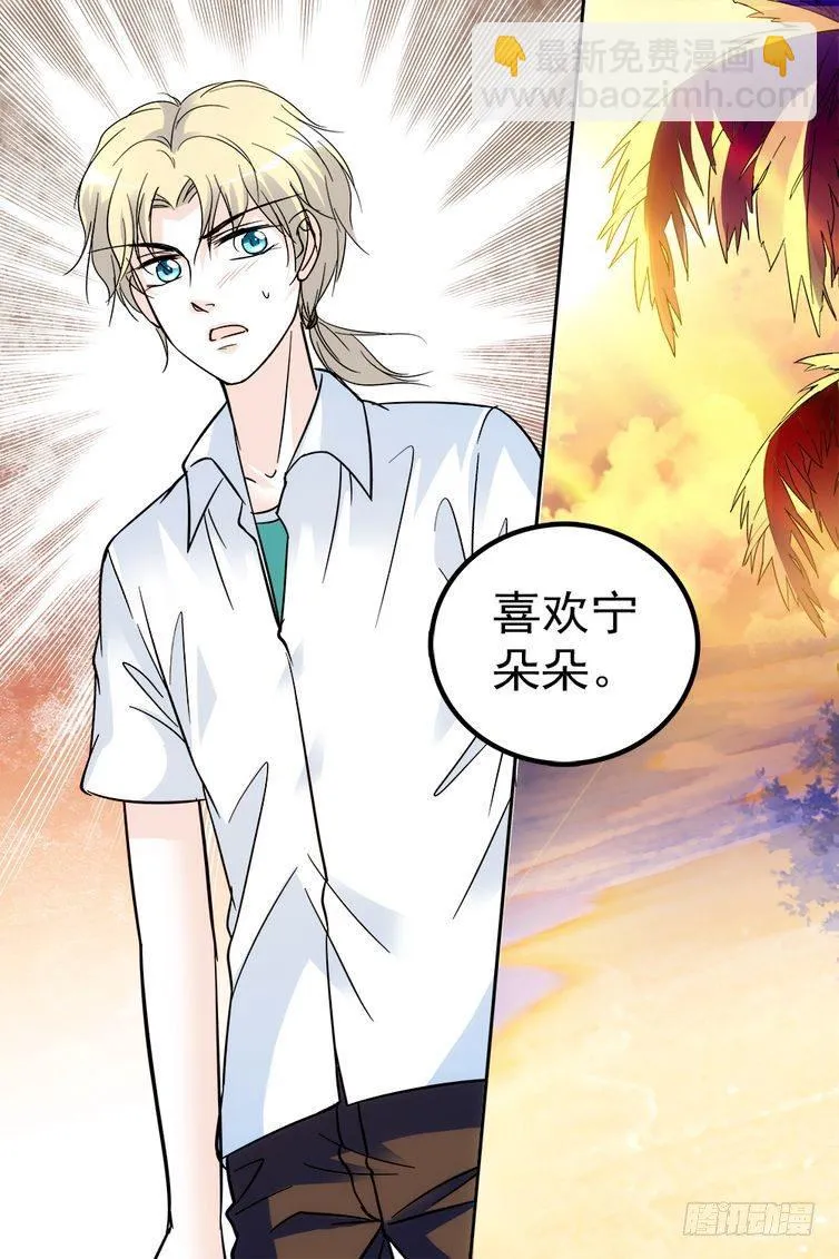 第66话 第7页
