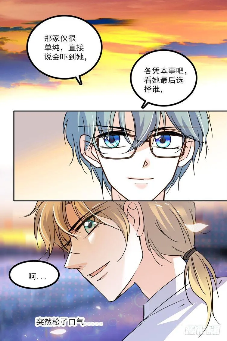 第66话 第8页