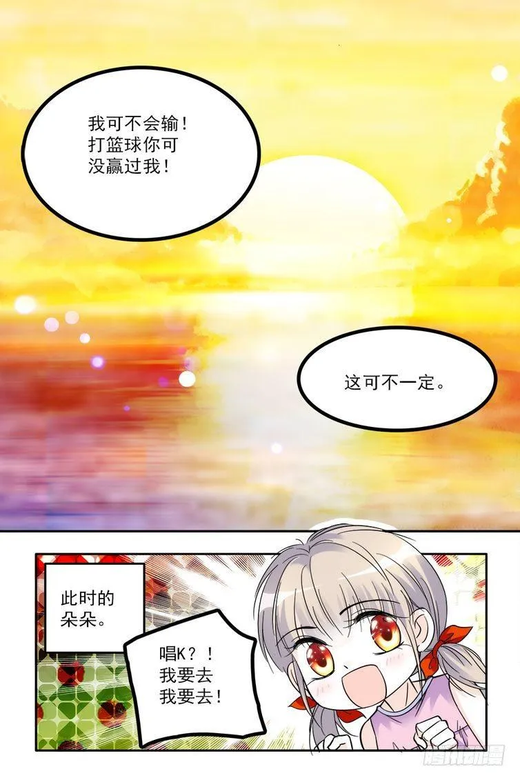 第66话 第9页