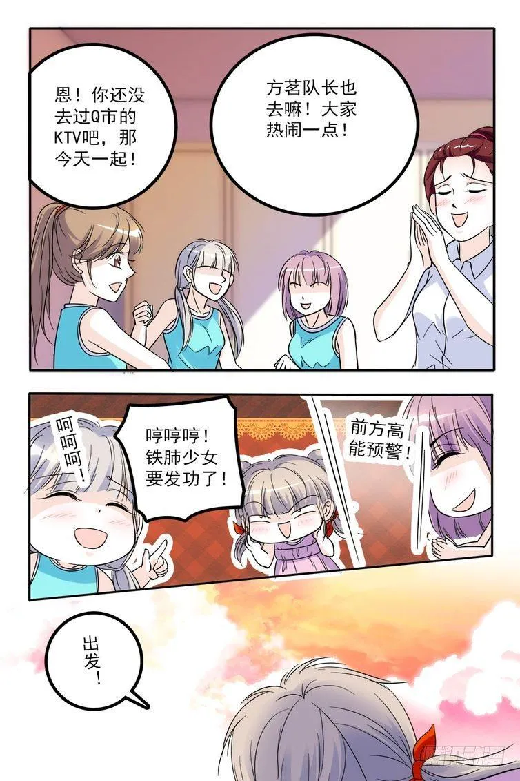 第66话 第10页