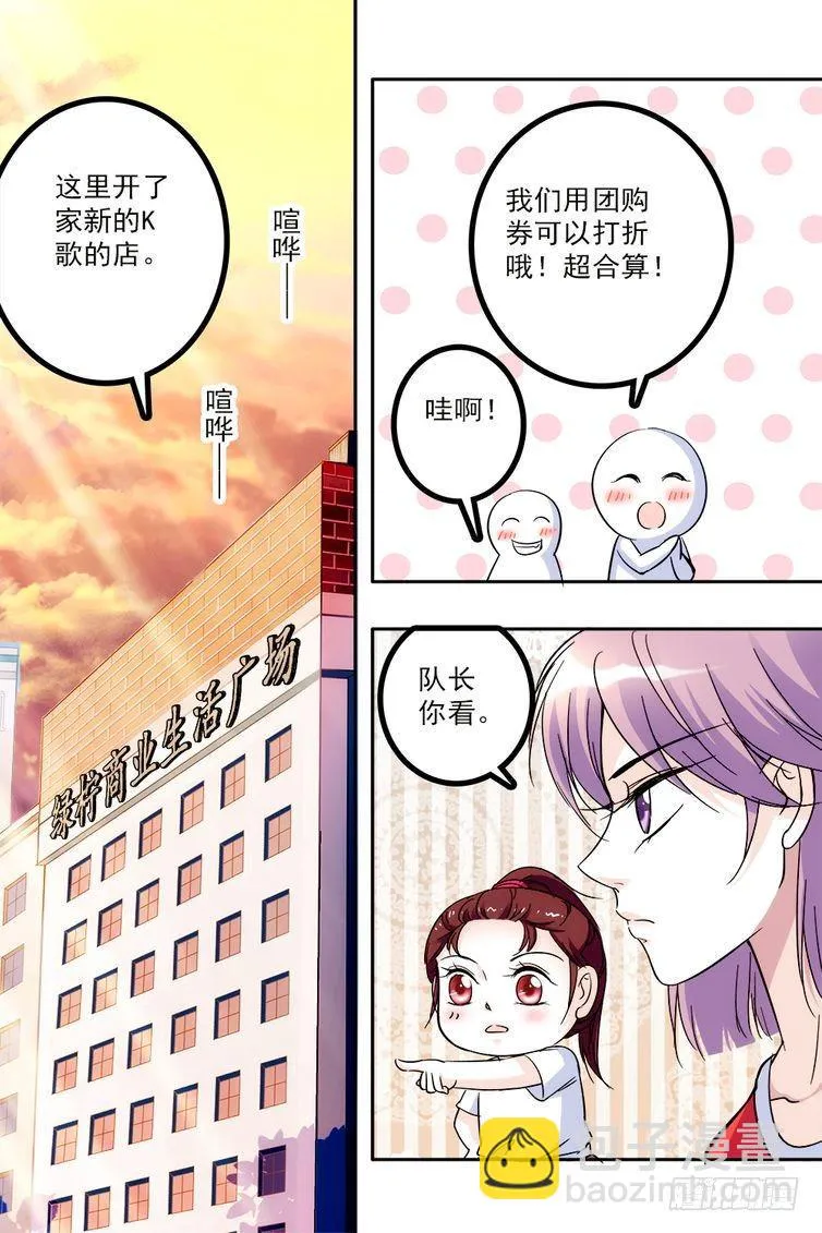 第66话 第12页